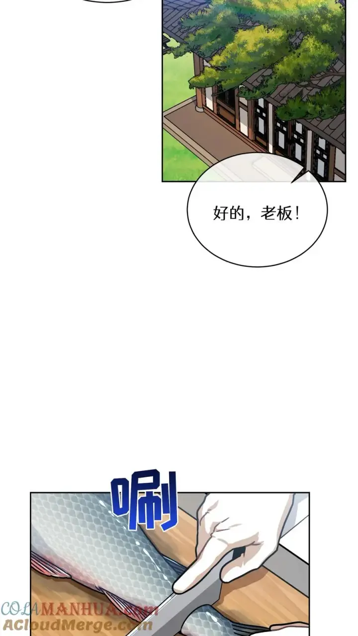 漫画《请您先用餐！》第65话第10张图