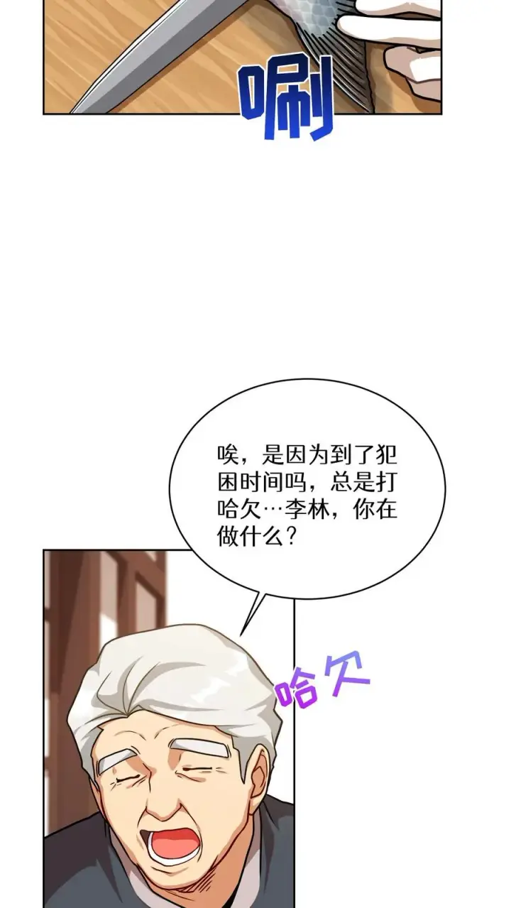 漫画《请您先用餐！》第65话第11张图
