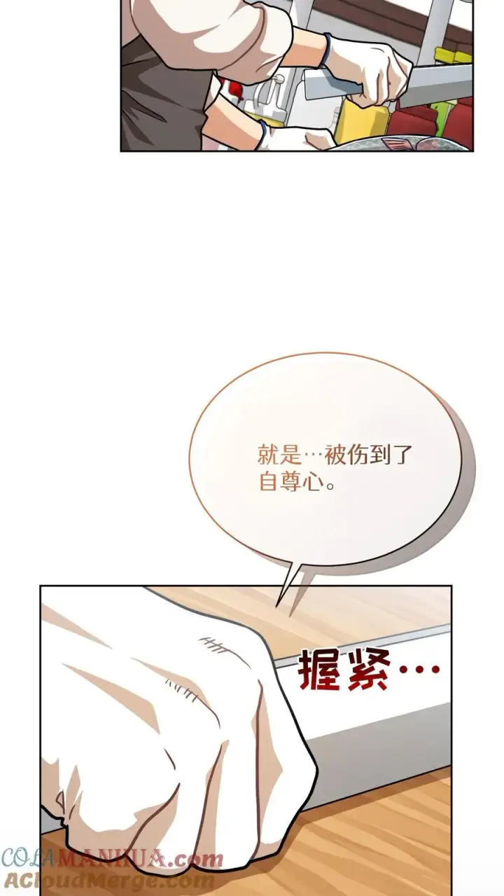 漫画《请您先用餐！》第65话第16张图