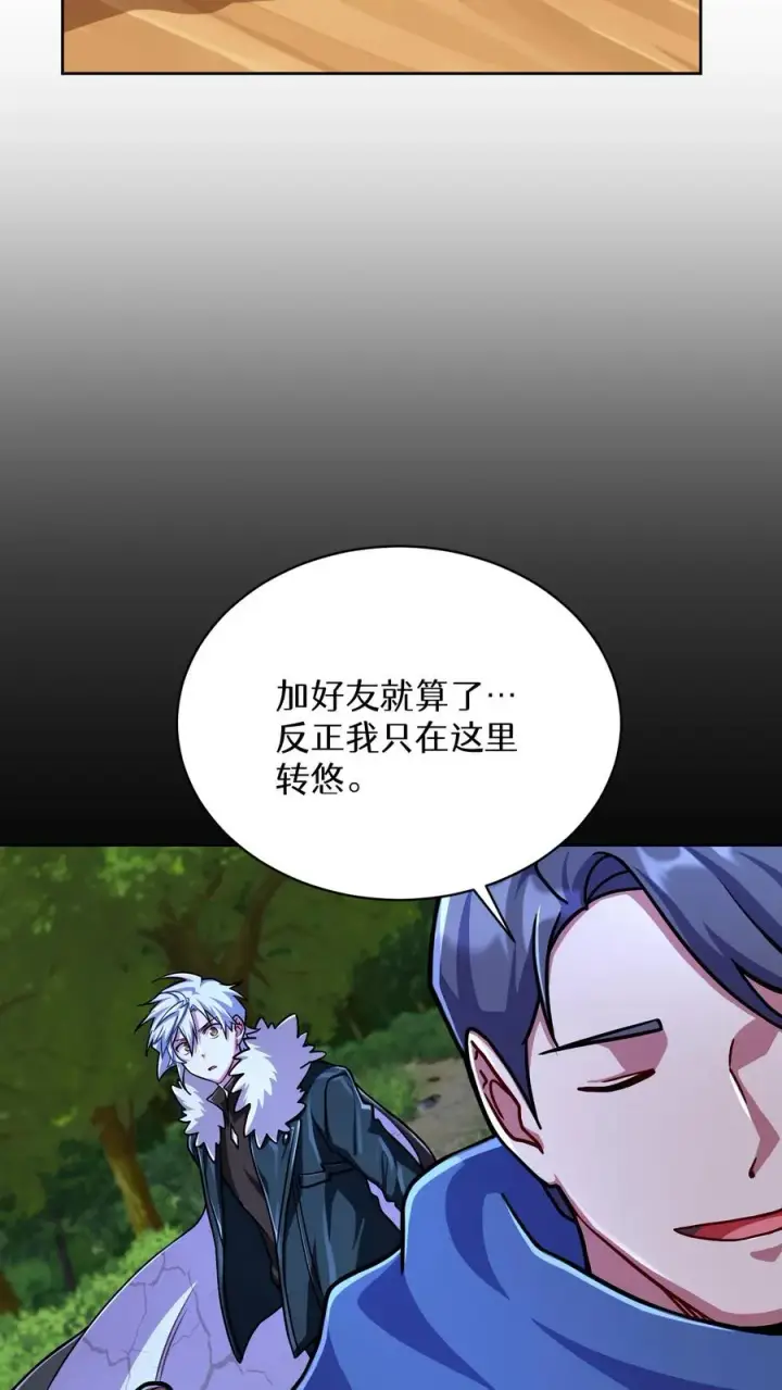 漫画《请您先用餐！》第65话第17张图