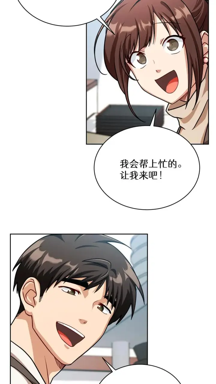 漫画《请您先用餐！》第65话第23张图