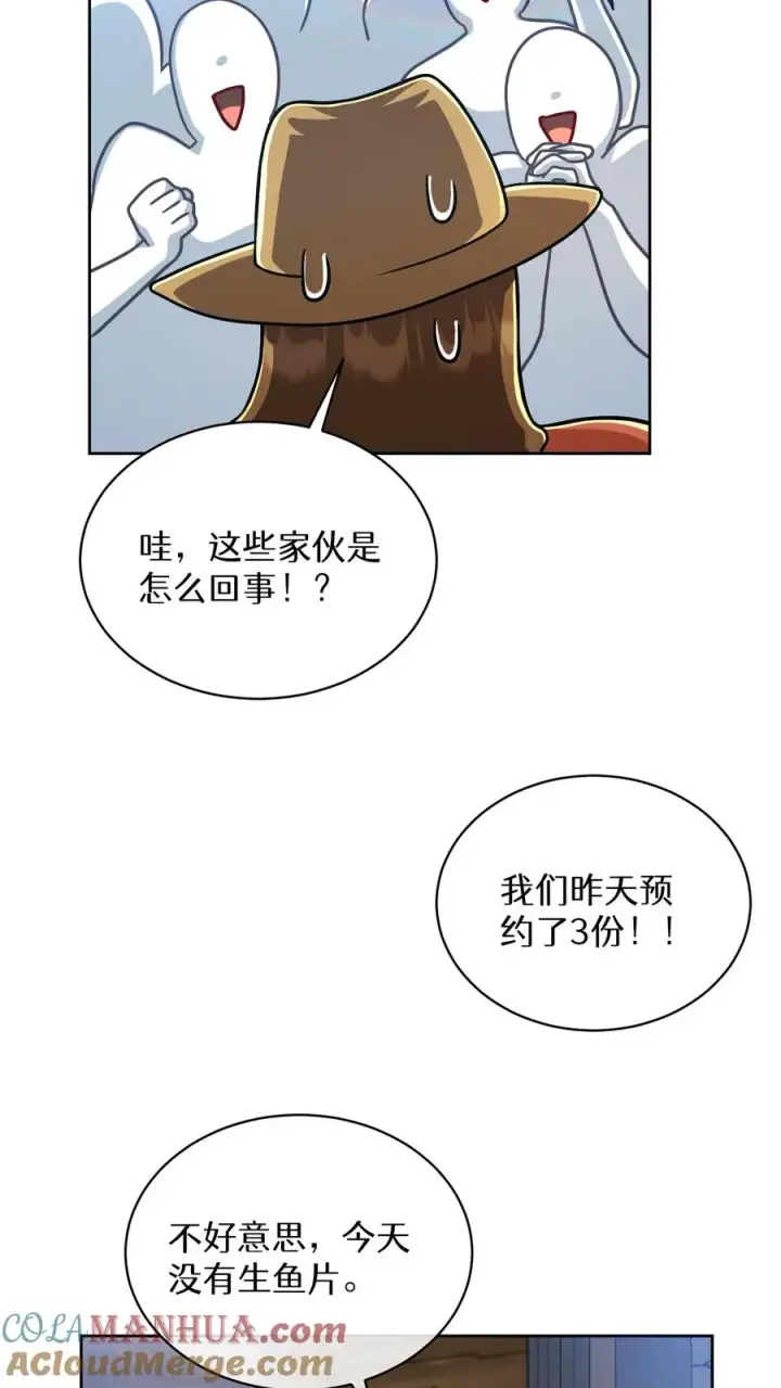 漫画《请您先用餐！》第65话第31张图