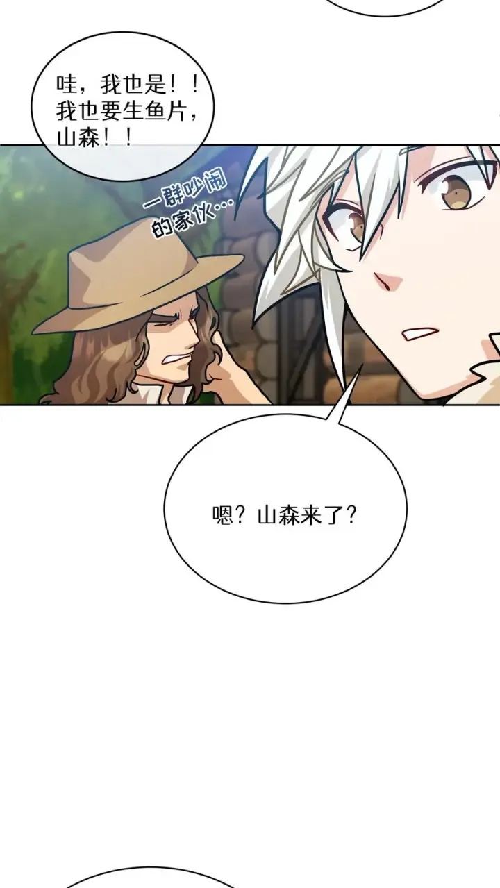 漫画《请您先用餐！》第65话第35张图
