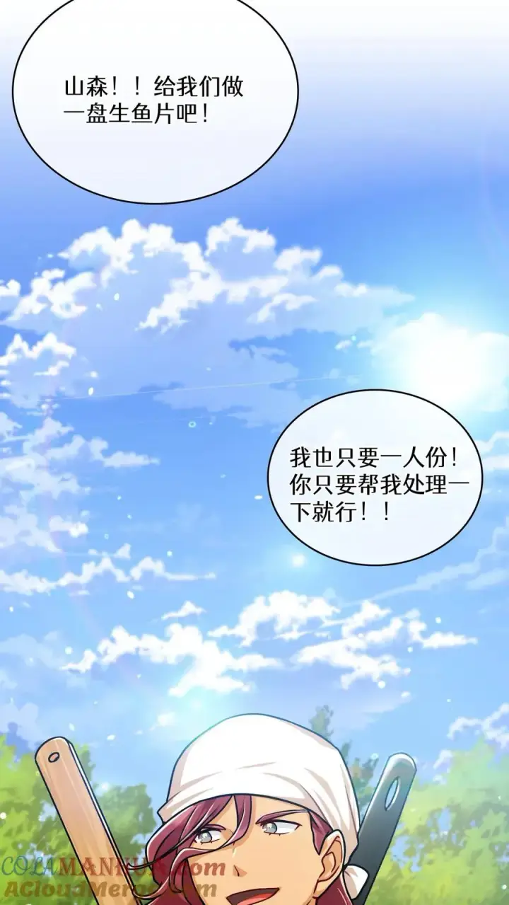 漫画《请您先用餐！》第65话第37张图
