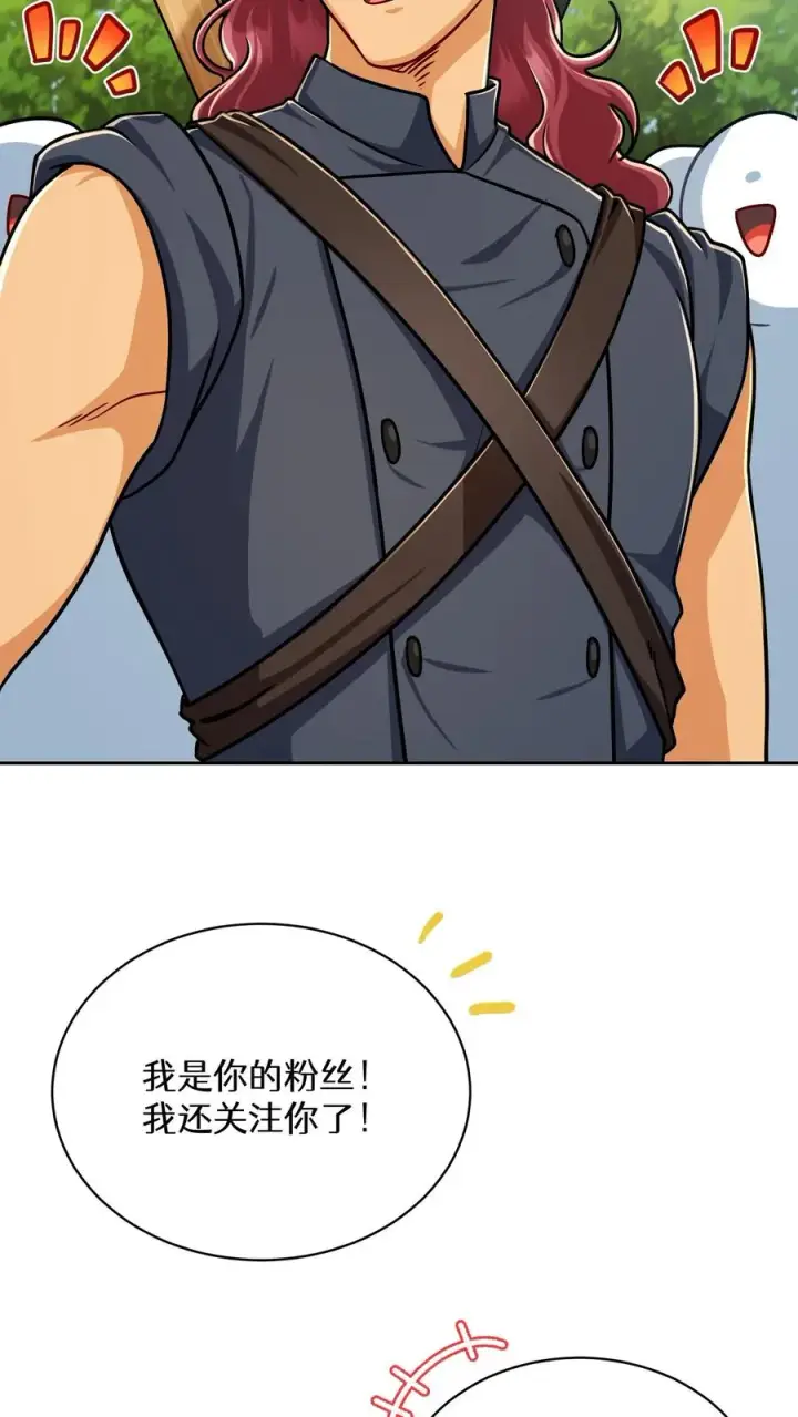 漫画《请您先用餐！》第65话第38张图
