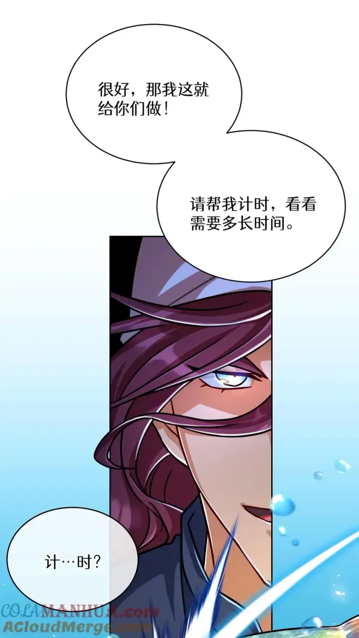 漫画《请您先用餐！》第65话第40张图