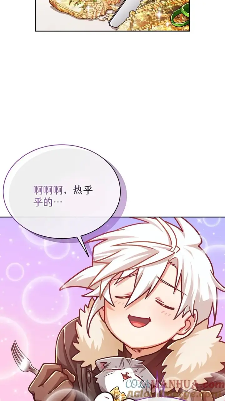 漫画《请您先用餐！》第65话第52张图