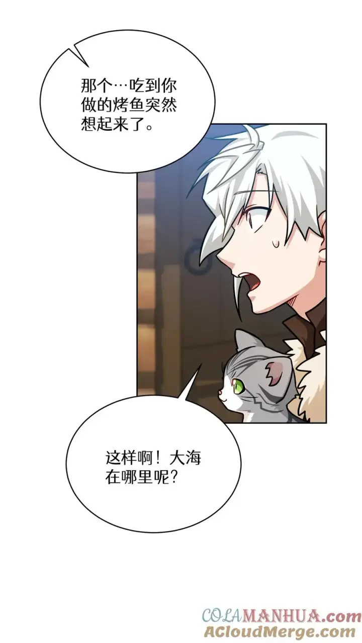 漫画《请您先用餐！》第65话第55张图
