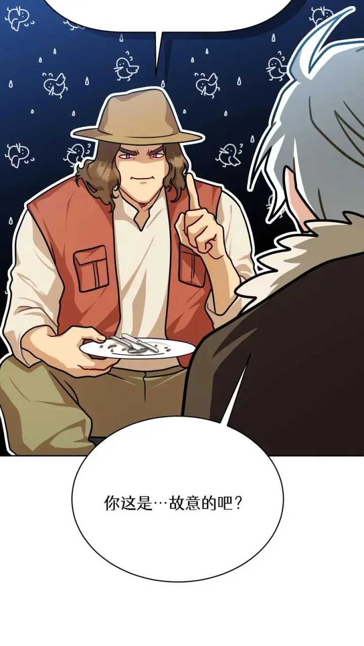 漫画《请您先用餐！》第65话第57张图