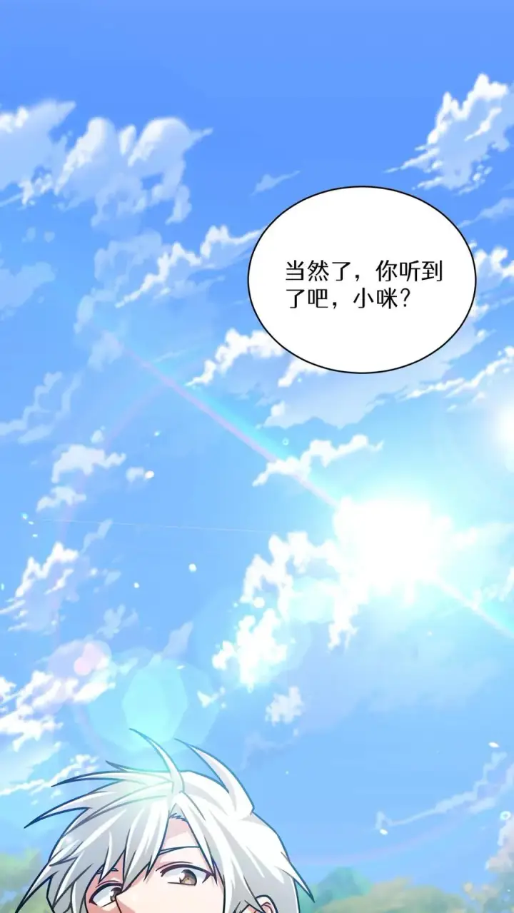 漫画《请您先用餐！》第65话第60张图