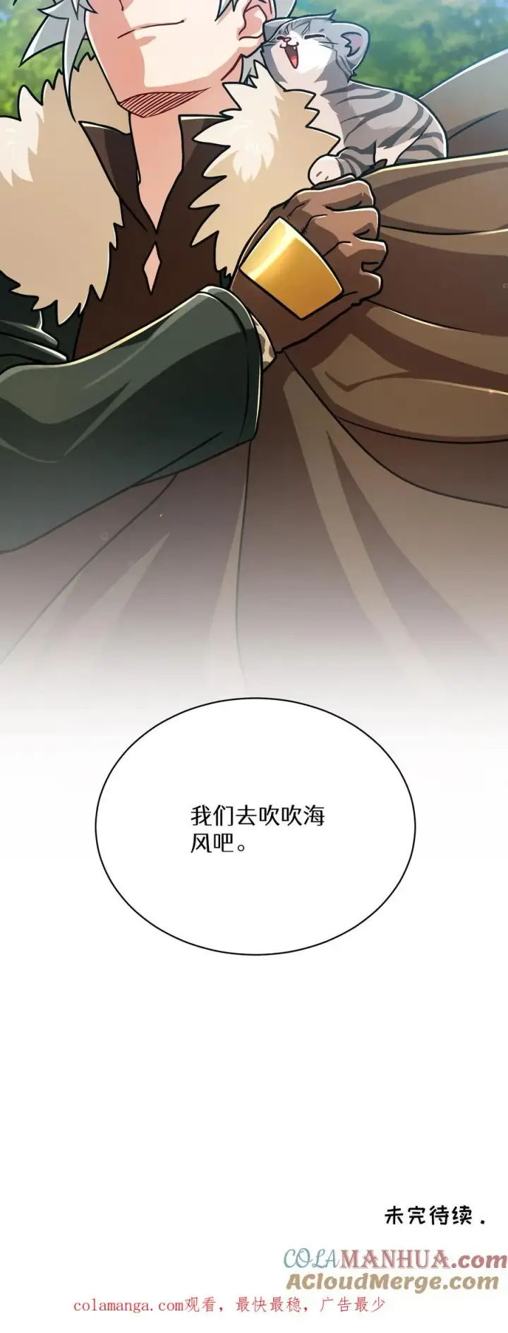 漫画《请您先用餐！》第65话第61张图