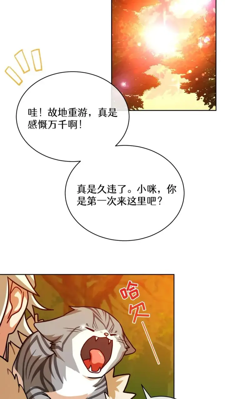 漫画《请您先用餐！》第66话第11张图