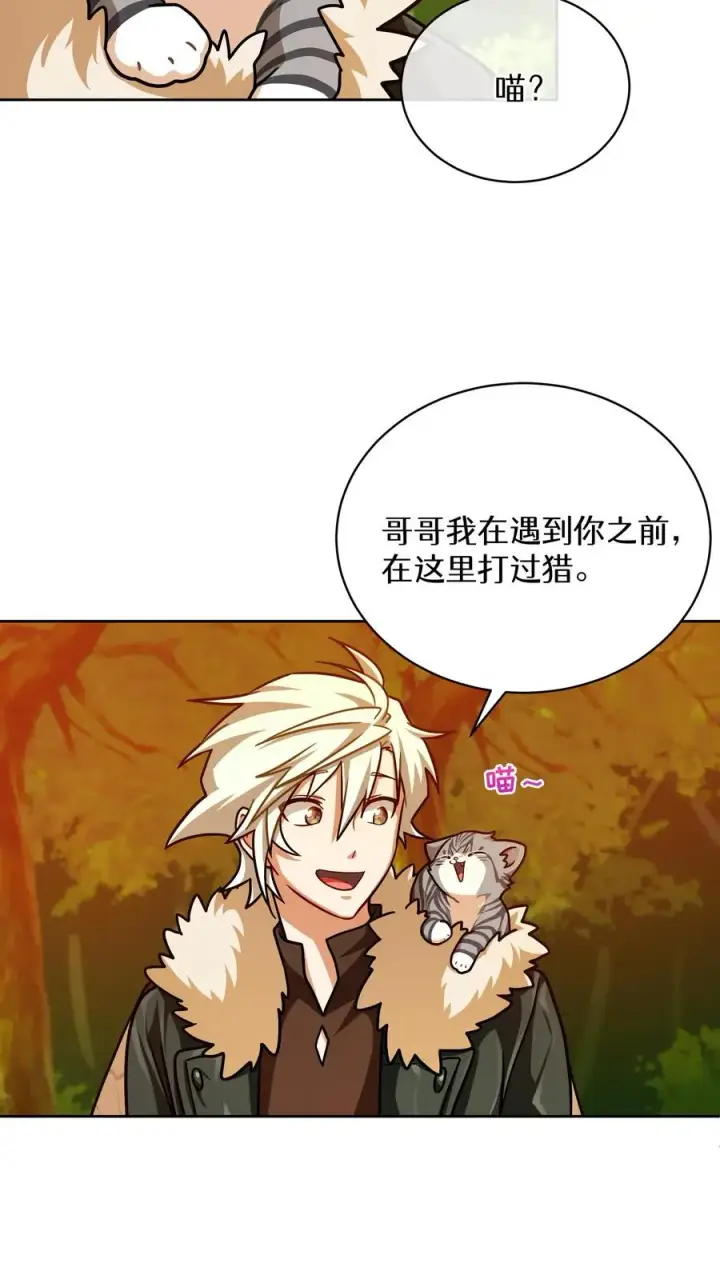 漫画《请您先用餐！》第66话第12张图
