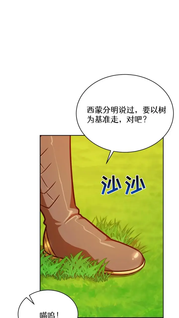 漫画《请您先用餐！》第66话第14张图