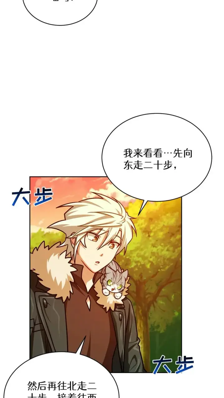 漫画《请您先用餐！》第66话第15张图
