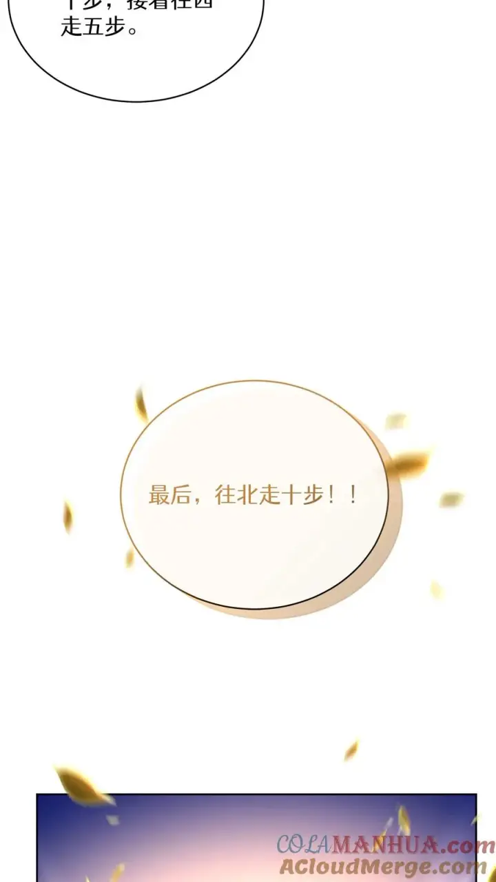 漫画《请您先用餐！》第66话第16张图
