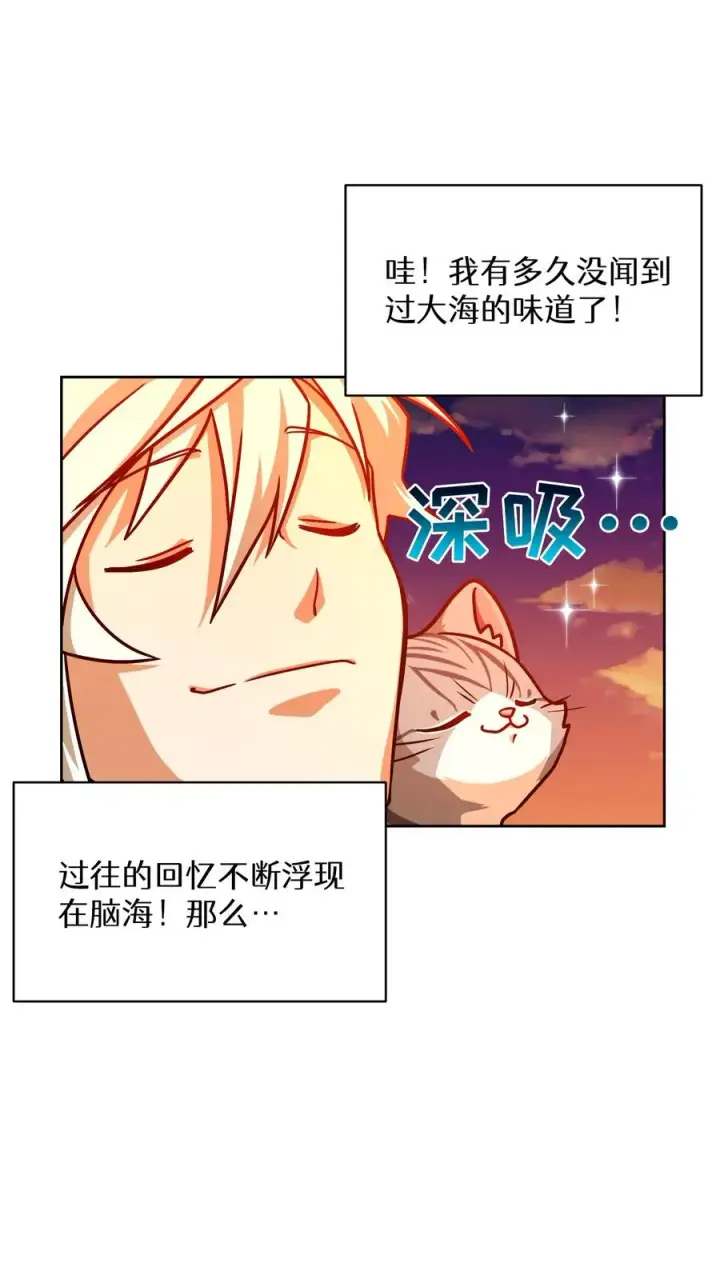 漫画《请您先用餐！》第66话第24张图