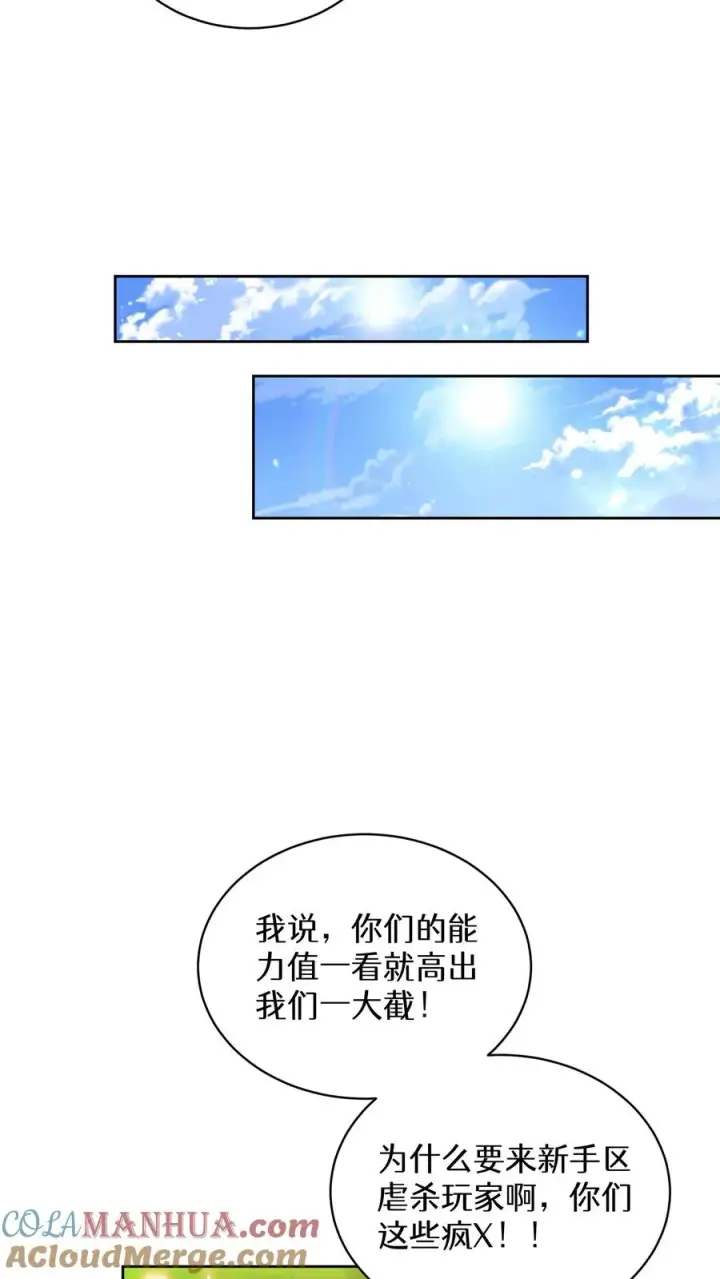 漫画《请您先用餐！》第66话第28张图