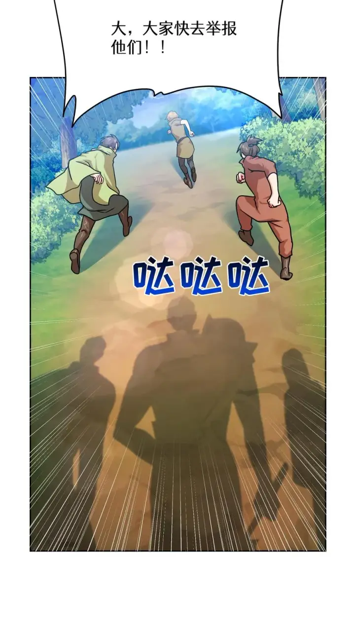 漫画《请您先用餐！》第66话第35张图