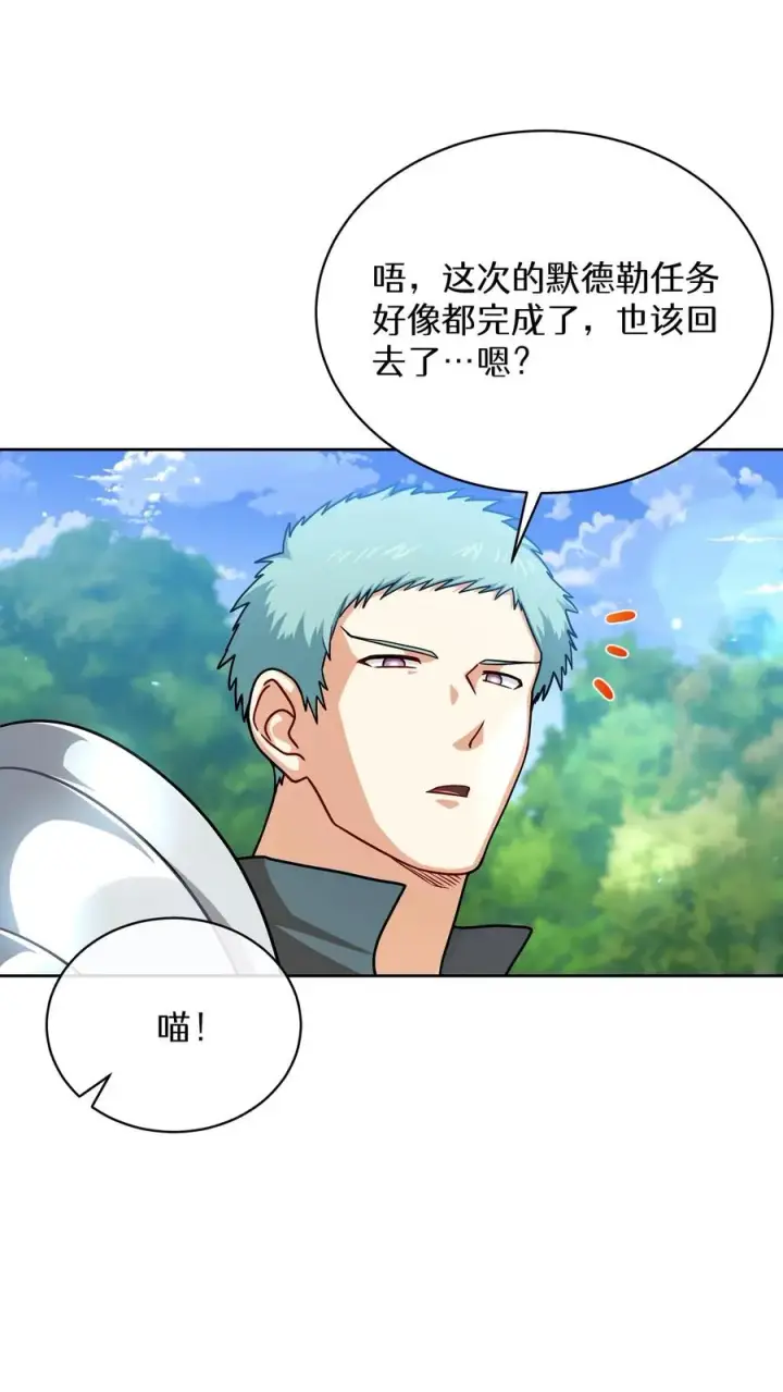 漫画《请您先用餐！》第66话第36张图