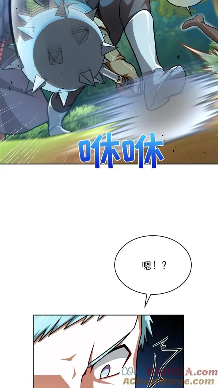 漫画《请您先用餐！》第66话第40张图