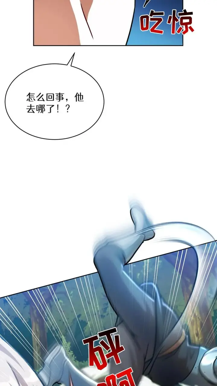 漫画《请您先用餐！》第66话第41张图