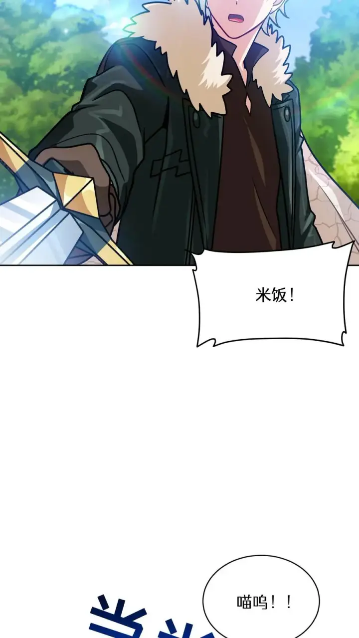漫画《请您先用餐！》第66话第45张图
