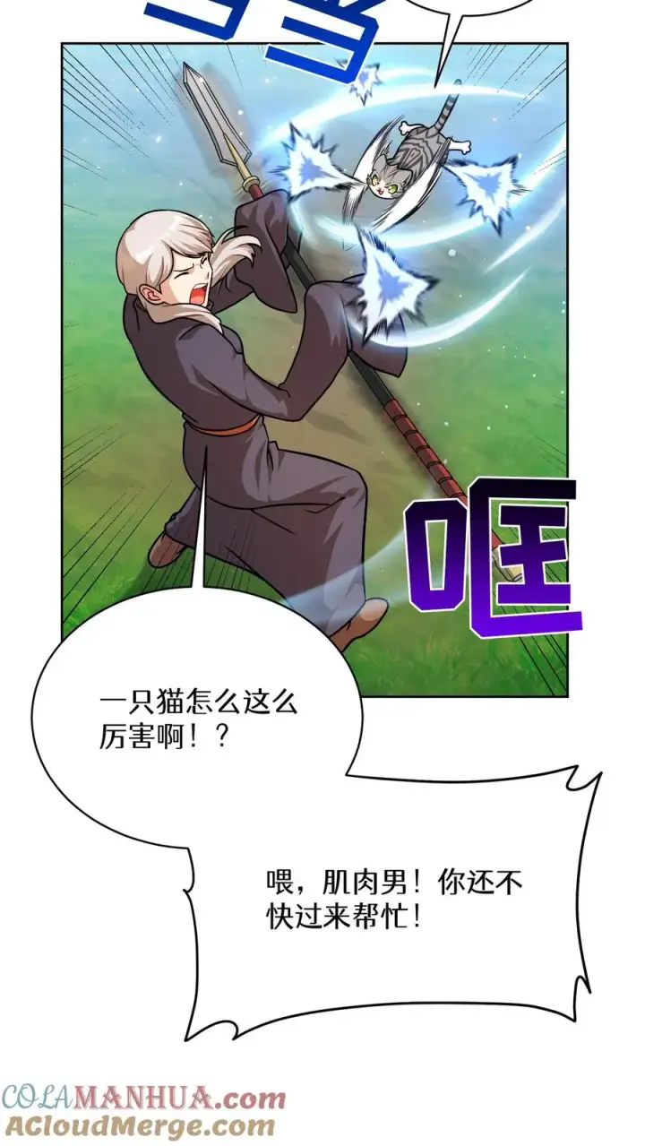 漫画《请您先用餐！》第66话第46张图