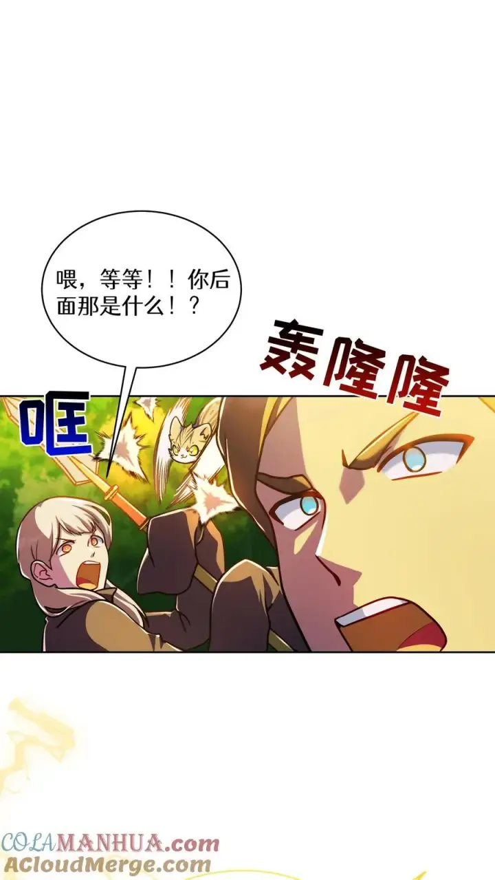 漫画《请您先用餐！》第66话第49张图