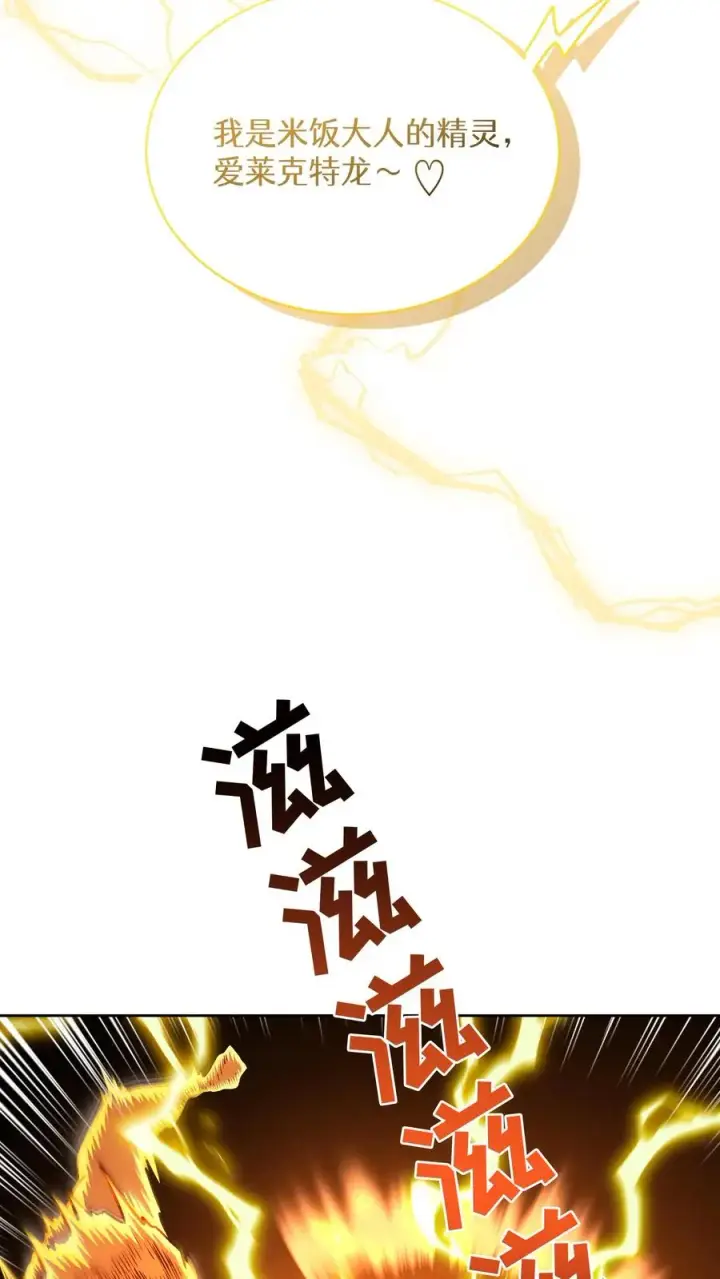 漫画《请您先用餐！》第66话第50张图