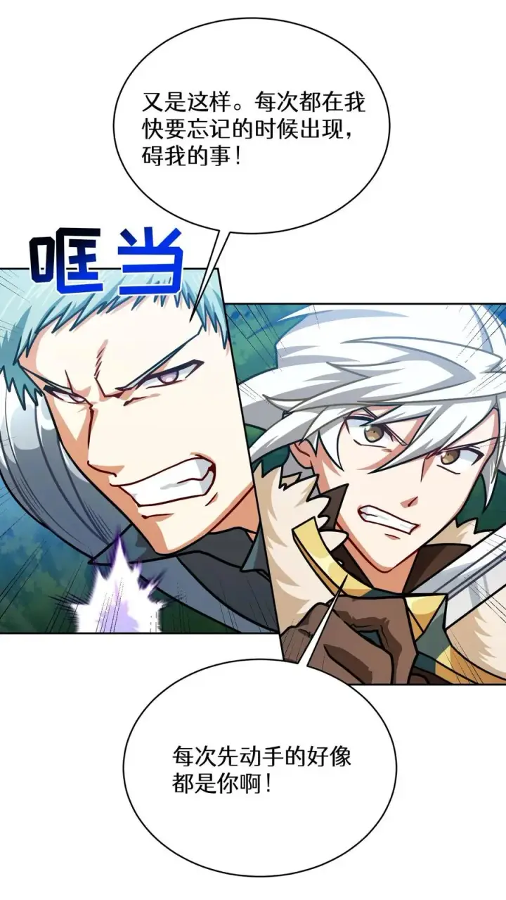 漫画《请您先用餐！》第66话第53张图