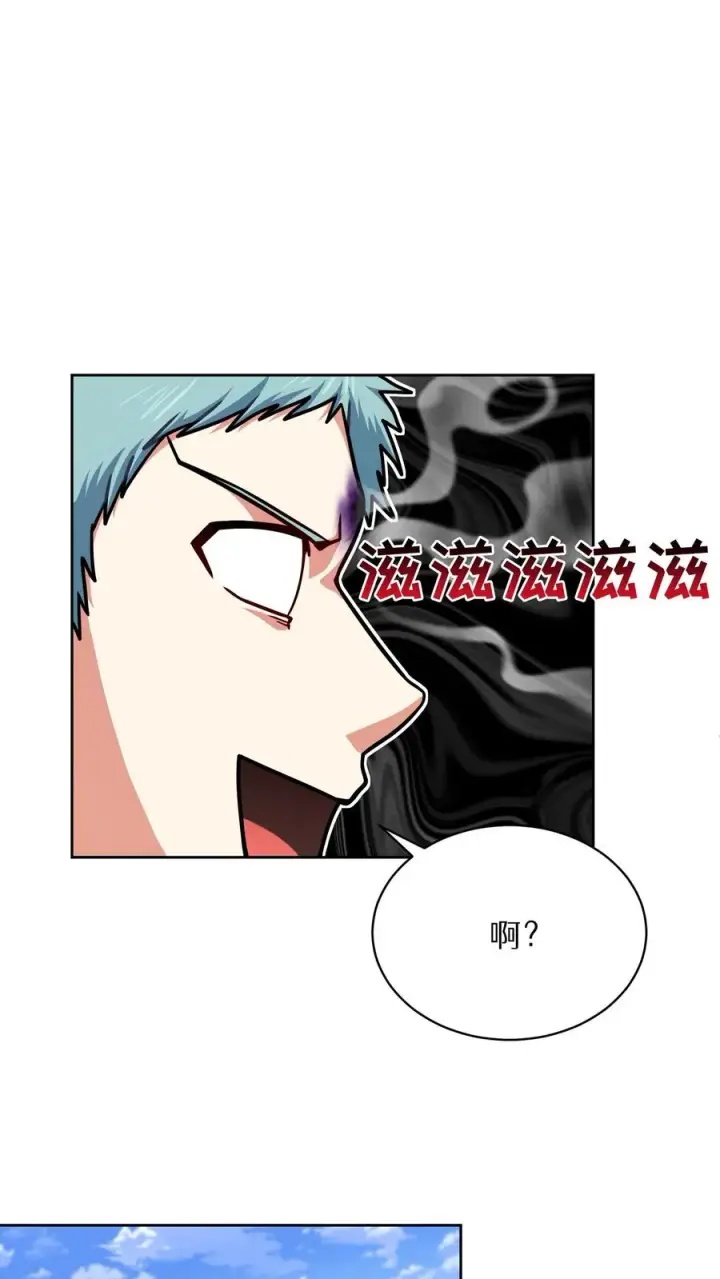 漫画《请您先用餐！》第66话第60张图