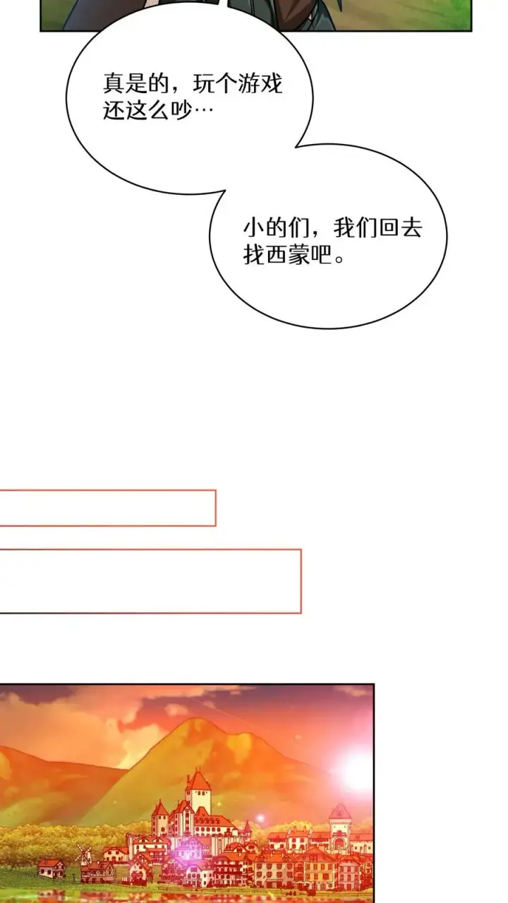 漫画《请您先用餐！》第66话第63张图