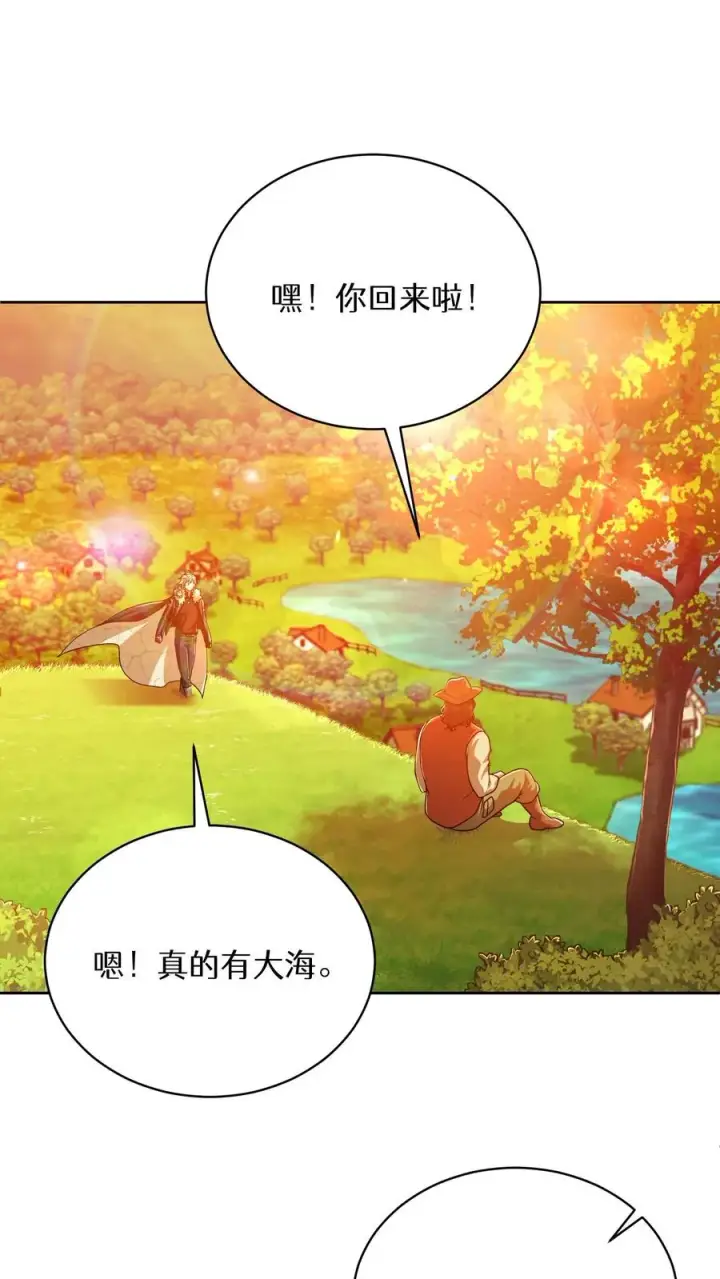 漫画《请您先用餐！》第66话第66张图