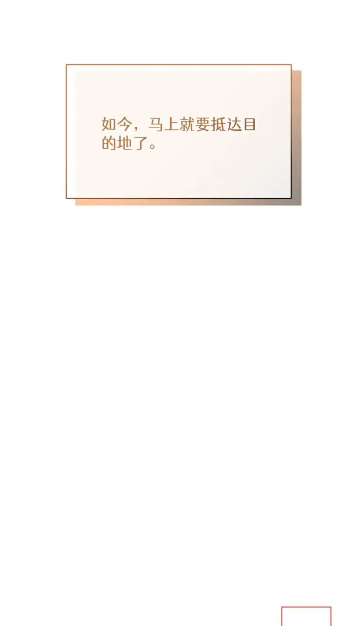 漫画《请您先用餐！》第66话第9张图
