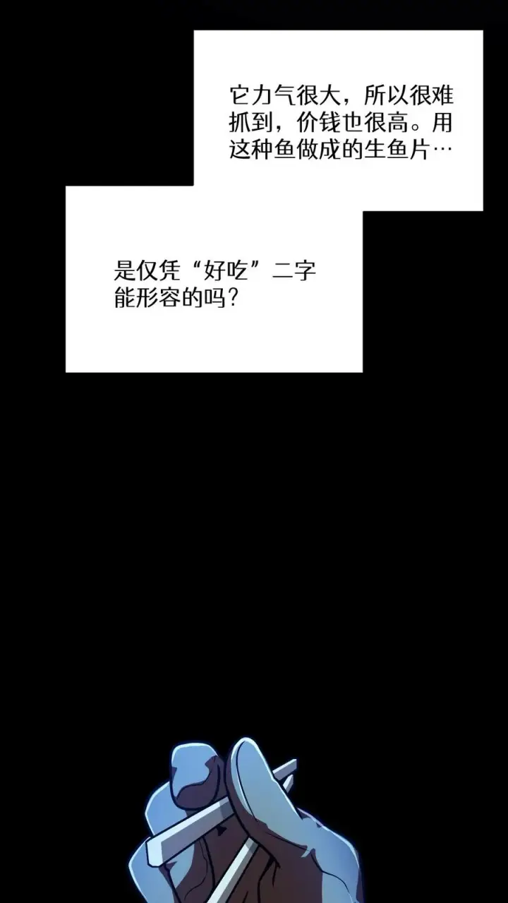 漫画《请您先用餐！》第67话第17张图