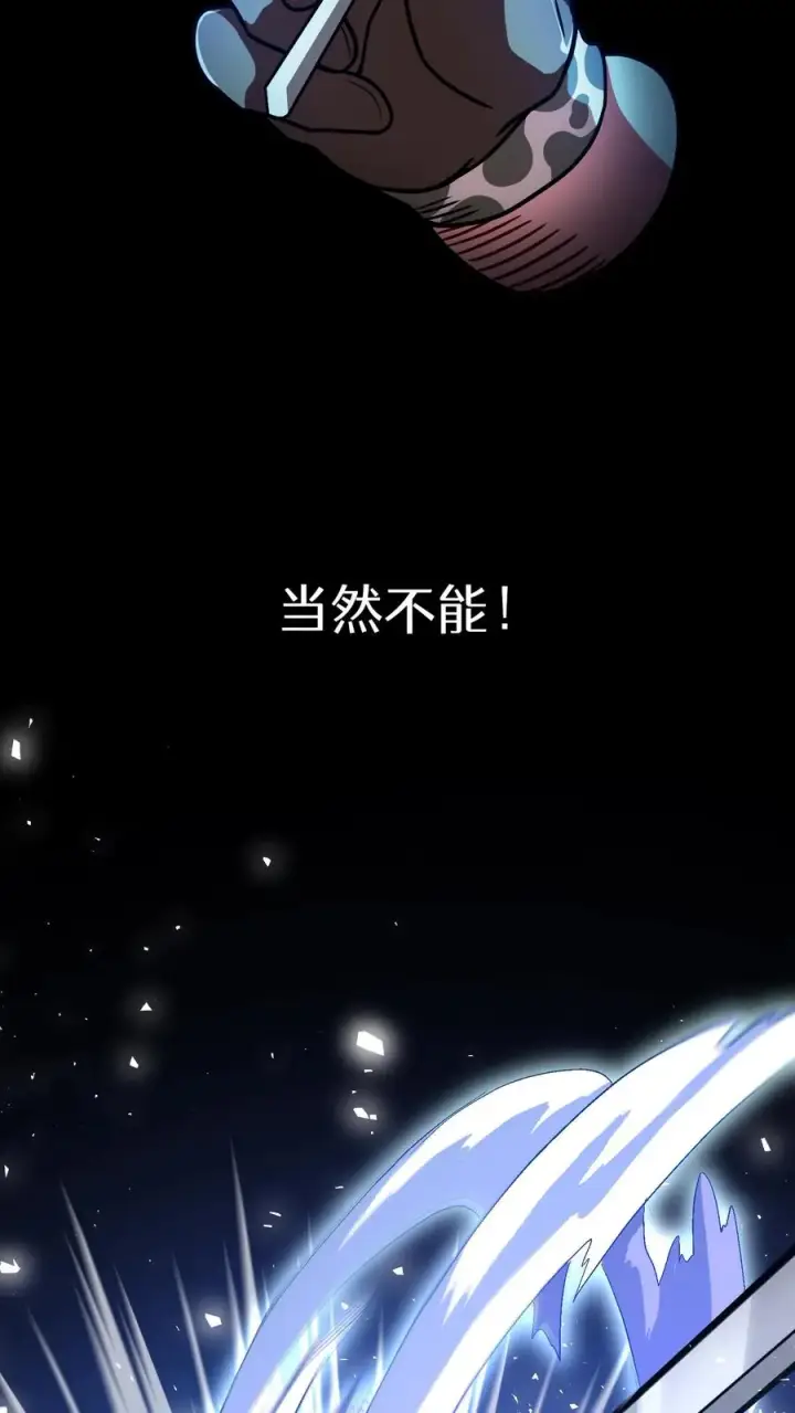 漫画《请您先用餐！》第67话第18张图