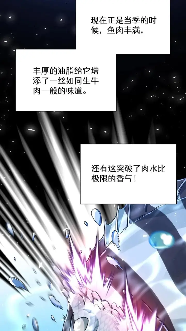 漫画《请您先用餐！》第67话第20张图