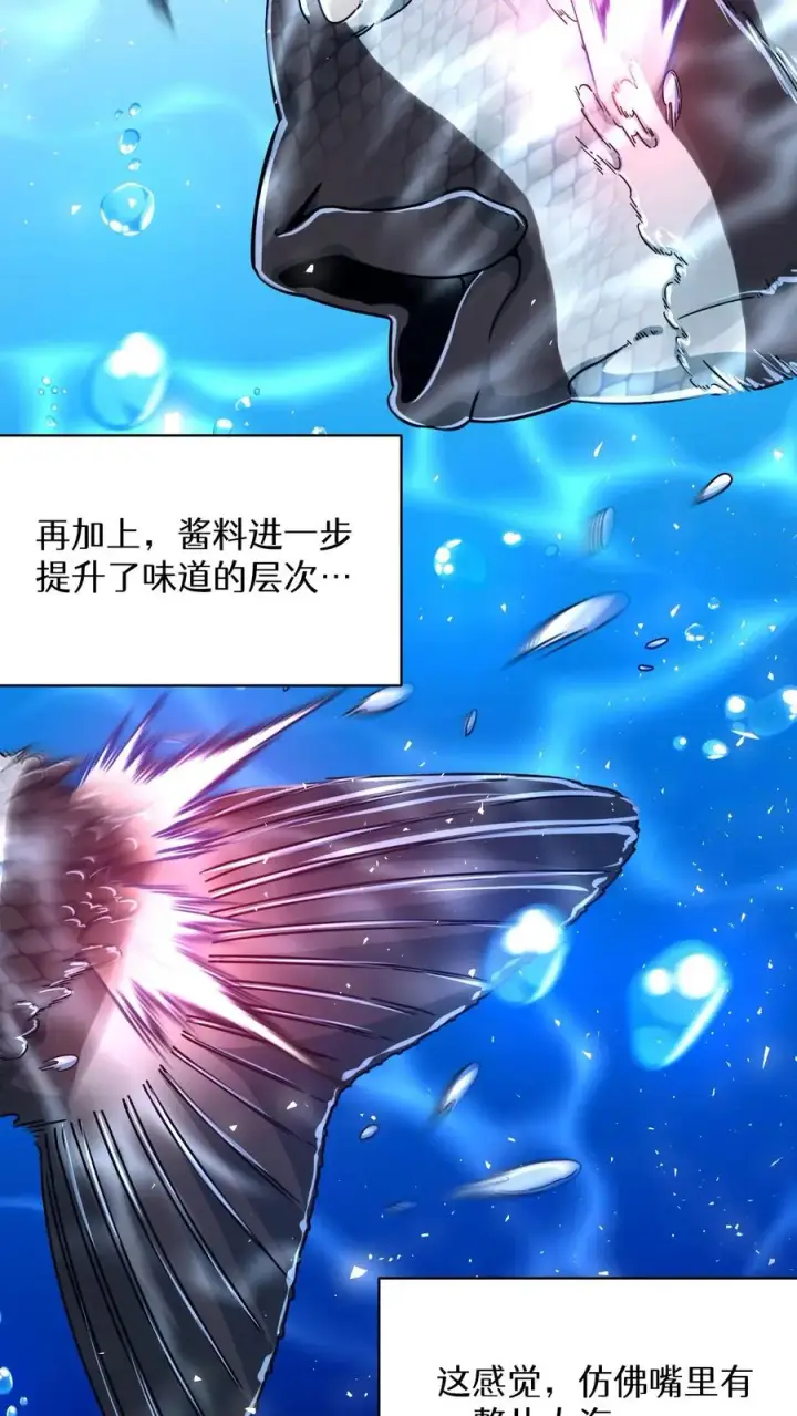 漫画《请您先用餐！》第67话第21张图