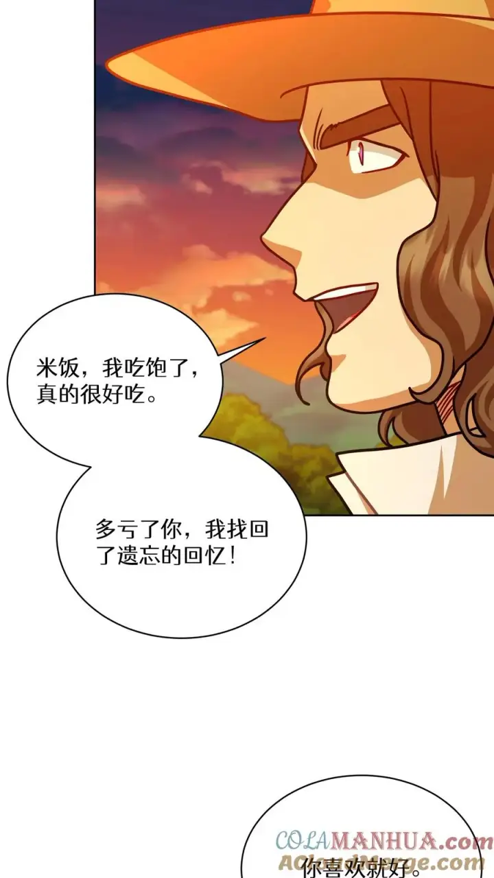 漫画《请您先用餐！》第67话第31张图