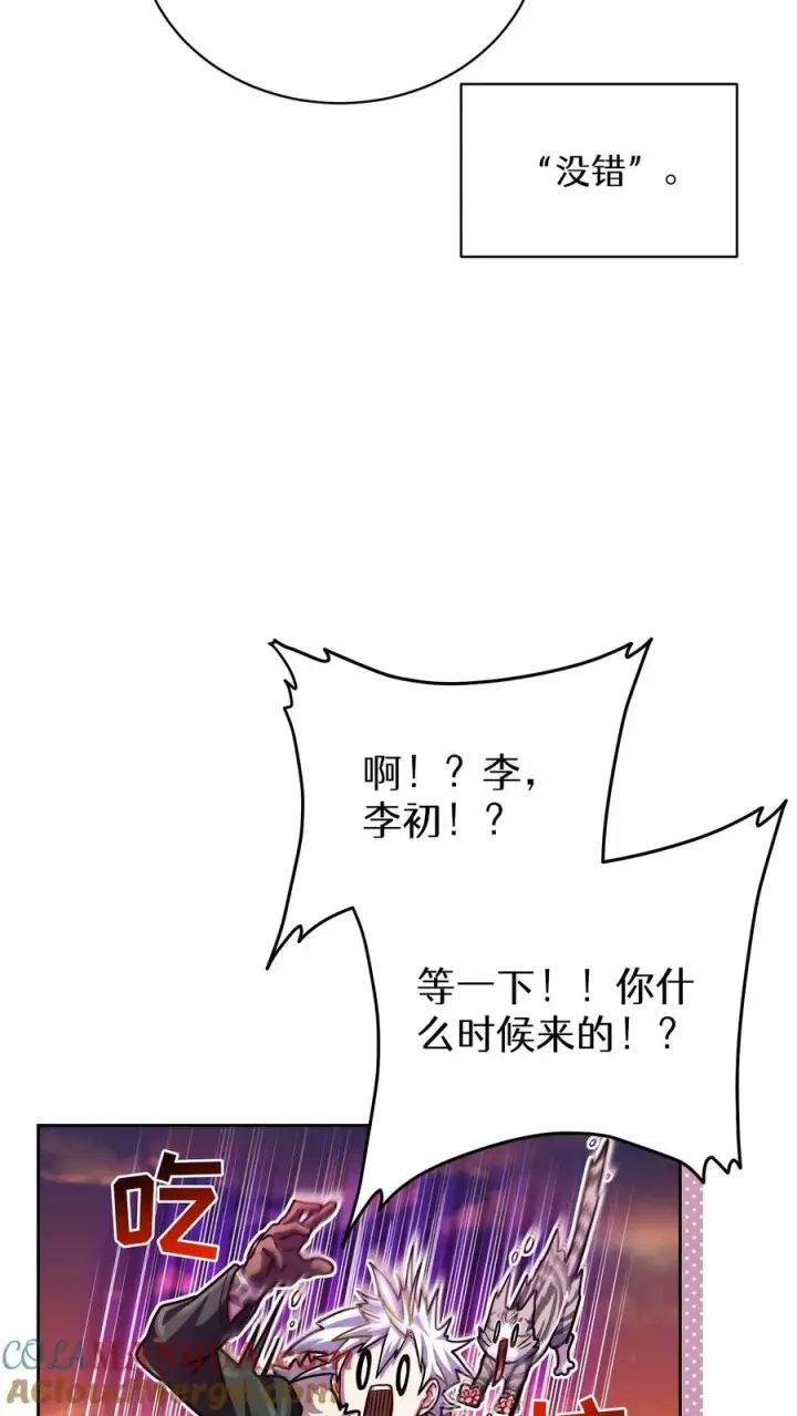 漫画《请您先用餐！》第67话第34张图
