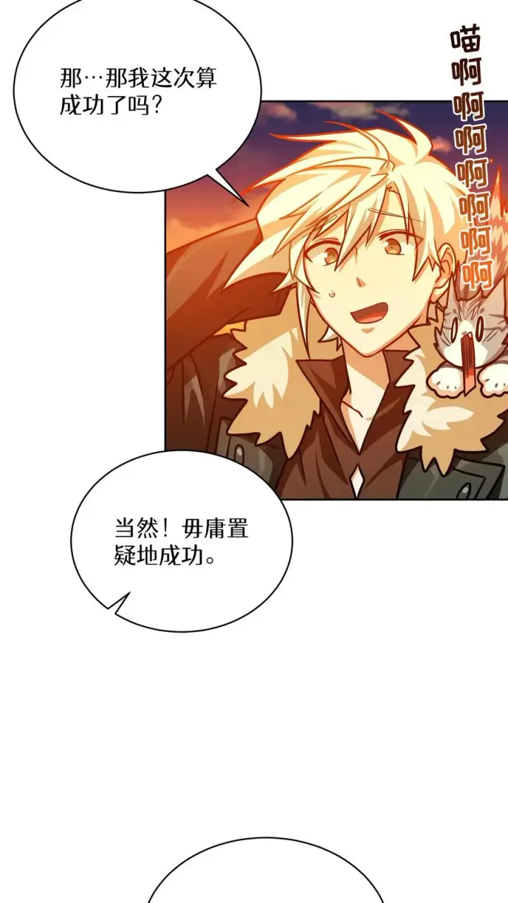 漫画《请您先用餐！》第67话第36张图