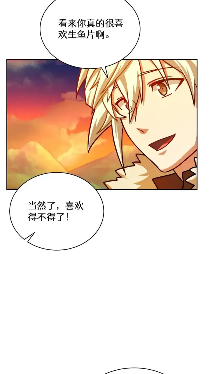 漫画《请您先用餐！》第67话第38张图