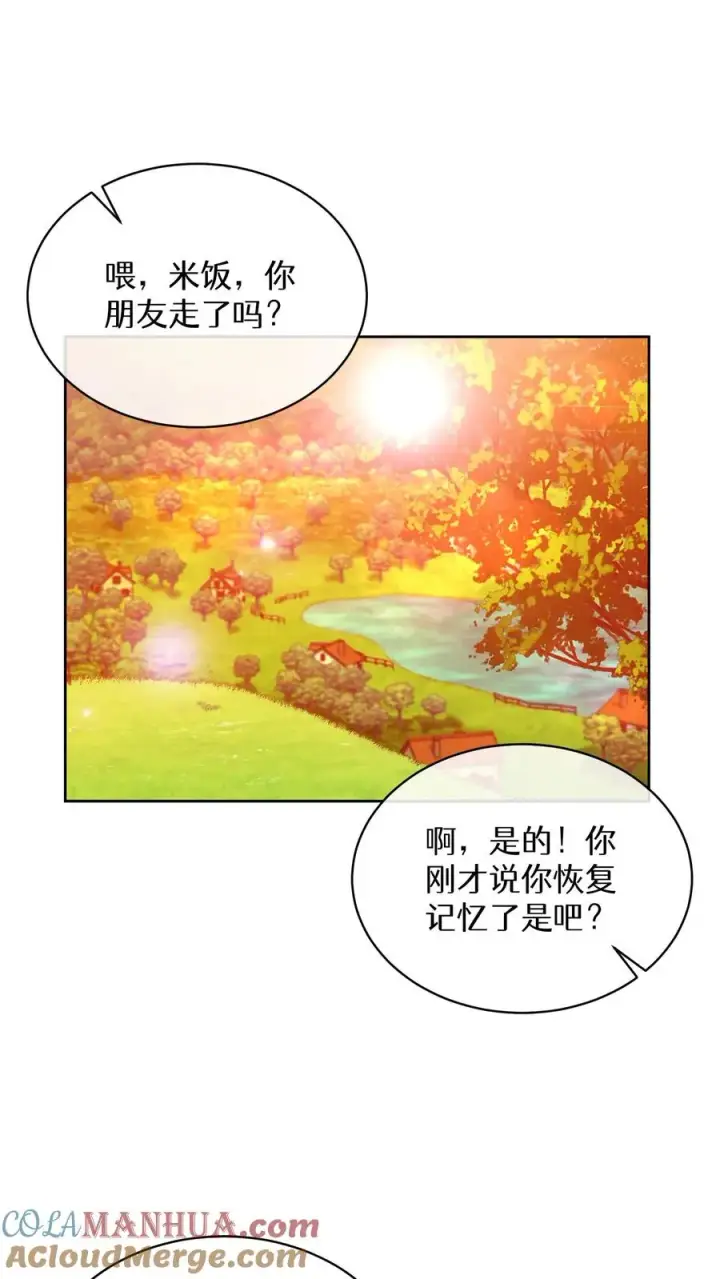 漫画《请您先用餐！》第67话第46张图