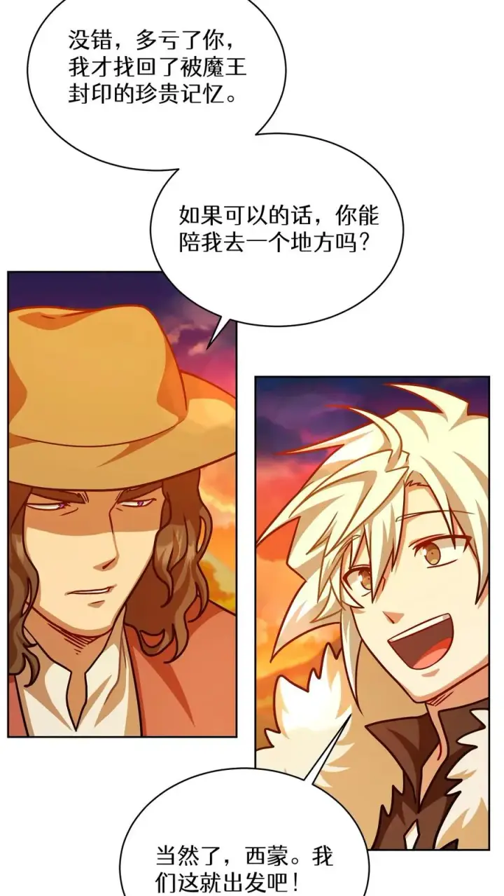 漫画《请您先用餐！》第67话第47张图