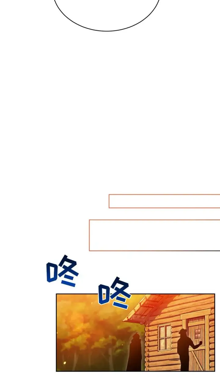 漫画《请您先用餐！》第67话第48张图
