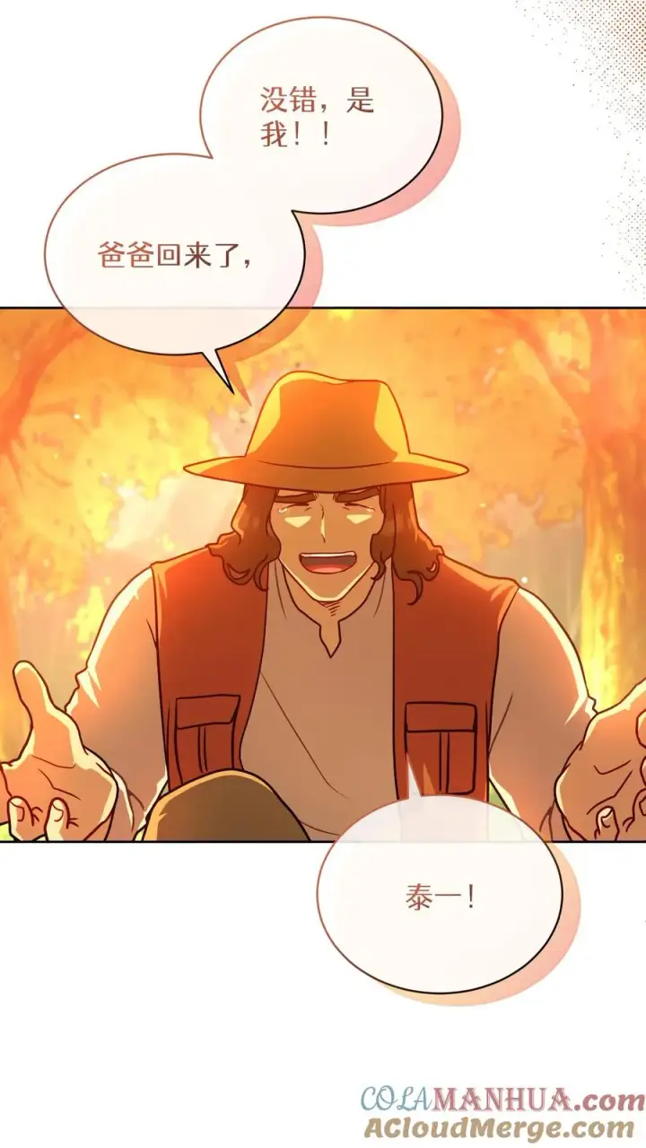 漫画《请您先用餐！》第67话第52张图