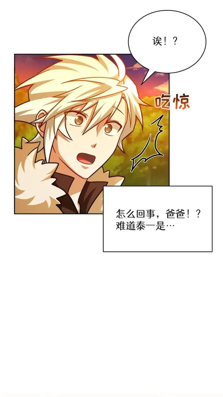 漫画《请您先用餐！》第67话第53张图