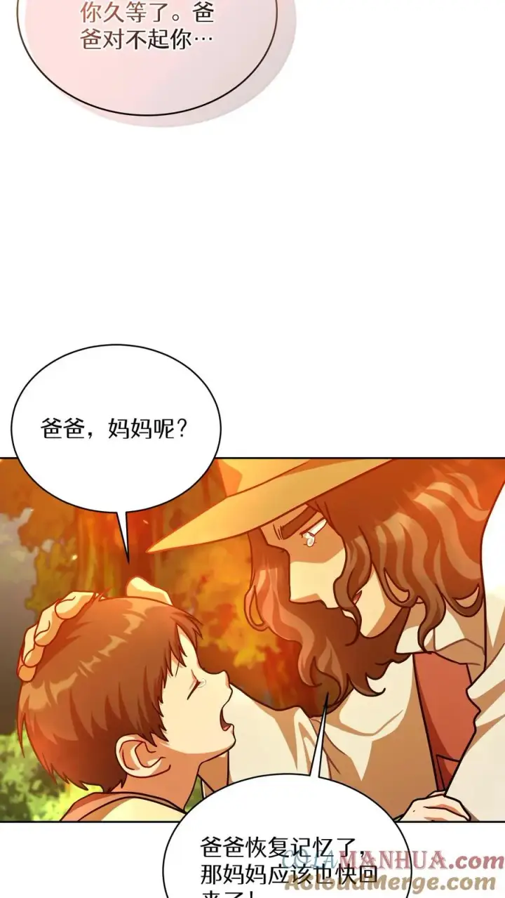 漫画《请您先用餐！》第67话第55张图