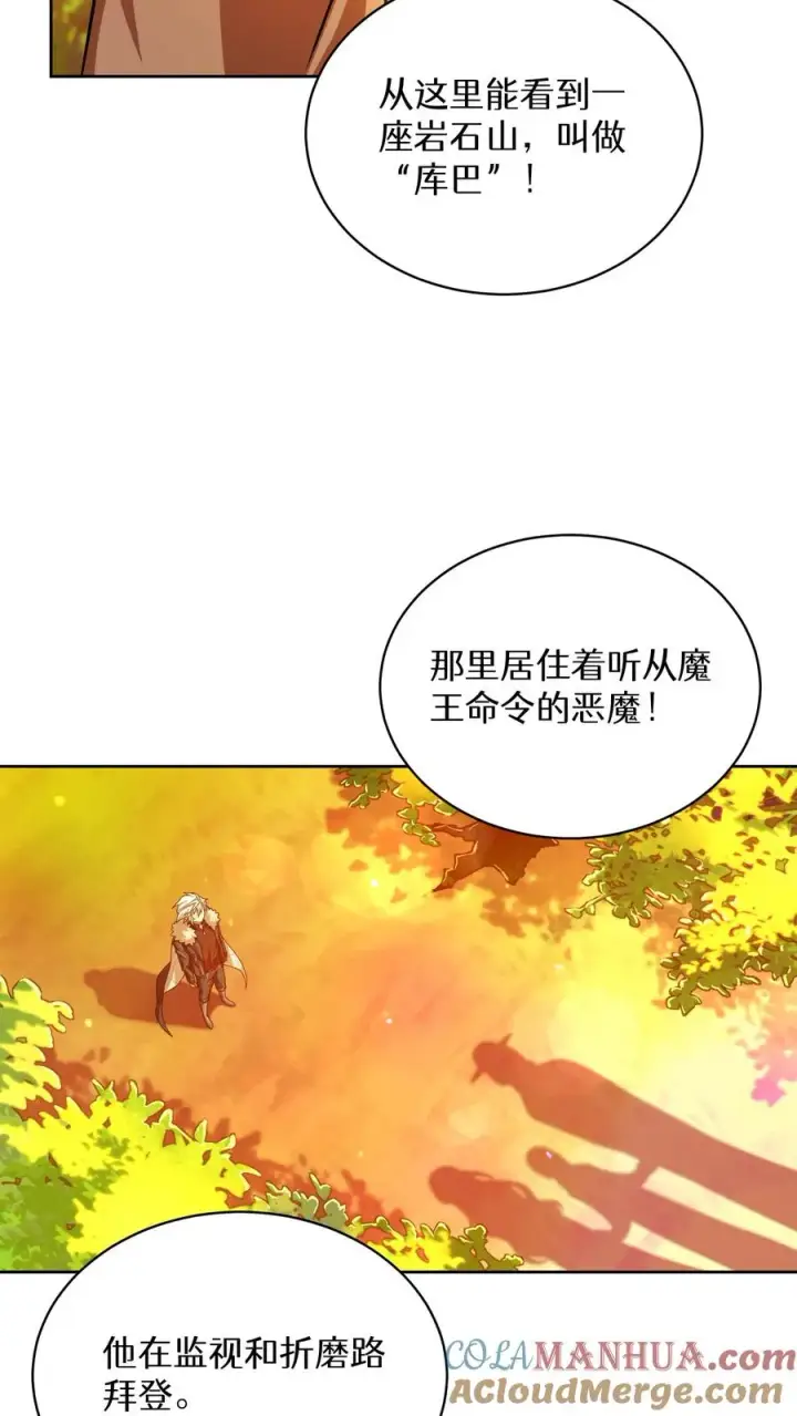 漫画《请您先用餐！》第67话第67张图